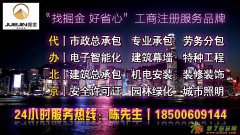 北京装饰装修资质代办提供人员