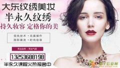 开封有好的纹绣培训学校吗