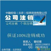 朝阳区公司税务非正常了怎么办？海淀区税务证件失效了怎么办？
