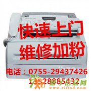 龙岗区坂田打印机维修，坂田打印机加墨