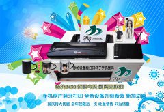 贝西科技过年带你挣大钱 做风险最小的创业还能赚大钱