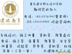 重庆哪里可以有专升本报名，怎么样