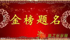 山东高考文科补习班各科学习方法的介绍