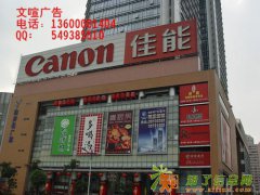 广州专业维修发光字 灯箱字维修 LED字维修 霓虹灯维修