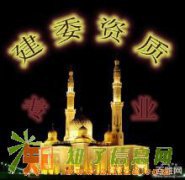 北京建筑装饰装修工程专业承包资质专业代办