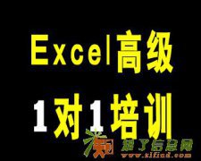 成都锦江牛王庙excel高级应用excel函数培训——彩烘雨