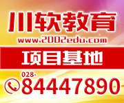 商业网站建设师培训