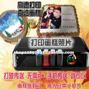 过年用3D食品打印机制作蛋糕赚钱,你有兴趣吗