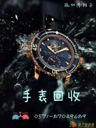 杭州高价回收卡地亚手表