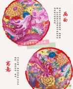 祥龙献瑞富贵安康瓶