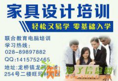 家具设计培训,正在全面火热招生中