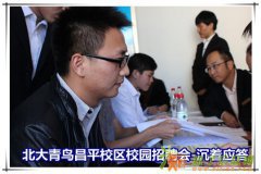 昌平北大青鸟学校，好吗？详细的告知一下…