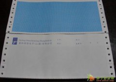 供应员工薪资单印刷 保密薪资单印刷 薪资结算单印刷