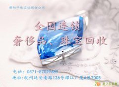 杭州钻戒回收1克拉戒指回收