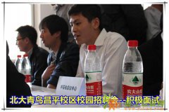 昌平北大青鸟网络工程师找工作好吗？想去读？