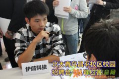 北大青鸟昌平那里夜校质量怎么样？能不能找好工作？