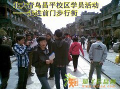 昌平北大青鸟校区2014年最新的就业薪资是多少？