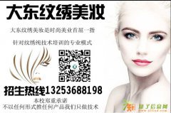 信阳学纹绣需要多长时间学会