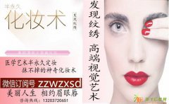 开封纹绣培训学校那个好