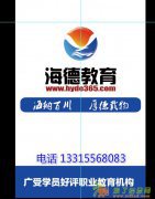 经济师培训还是唐山海德教育最好