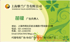 湖南卫视广告刊登电话