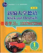 佛山市顺德陈村附近哪里有德语学，留学德福课外辅导班，洛德教育