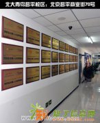 北京昌平的北大青鸟网络工程师好不好找工作？有没有去过的？