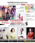 重庆哪有专业色彩顾问陪同购物，选择重庆四季色彩做测试款式