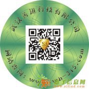 咸宁山油茶防伪标签印刷