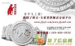 杭州回收二手手表万国