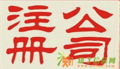 工商注册/代理记账/商标注册/一般人地址