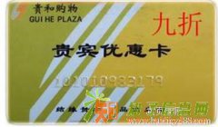 济南大量收购一卡通