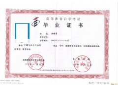 时间很少？毅力不够？我们帮您！ 18个月自考专升本，签约热招