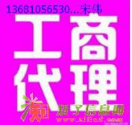 朝阳区加急办照，股权变更，疑难税务。