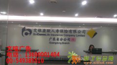 专业公司前台立体字制作 前台公司名字制作 水晶字