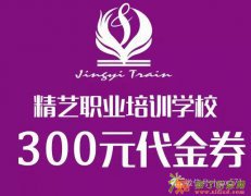 福清精艺学校砸金蛋活动重磅来袭,各种好礼等你来抢! 关注微信