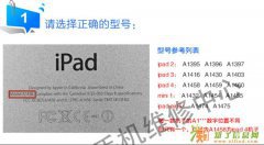 苹果iPad65432mini321换外屏换总成