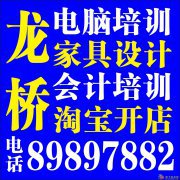 淘宝开店,淘宝美工选那家好,联合教育值得你选