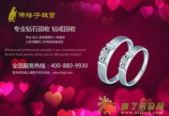 杭州卡地亚戒指回收