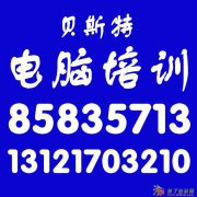 东大桥平面设计培训北京朝阳电脑培训学校大望路办公软件培训八里