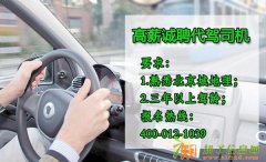 那猫代驾为2000万司机提代酒后代驾服务