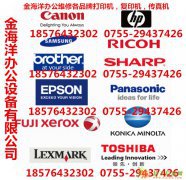 福田区上梅林打印机维修，福田区上梅林打印机加碳粉