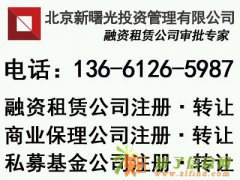 北京1000万基金管理公司转让 私募基金备案审批