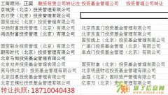 转让北京投资类公司 北京投资管理公司转让
