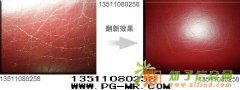 真皮座椅翻新补伤中科皮革