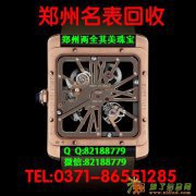 郑州有人回收天梭手表么 艾米龙手表怎么看真假