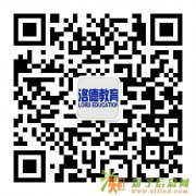 佛山德语培训出国留学那家好？