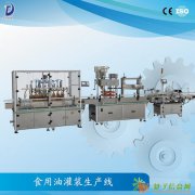 沈阳食用油灌装生产线 色拉油全自动加工整套机械设备