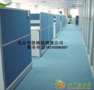 北京环保办公室地毯销售 展览会地毯销售铺装