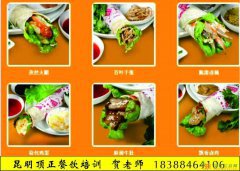 想知道卤味卷的制作秘方吗赶快加入昆明顶正餐饮培训吧
